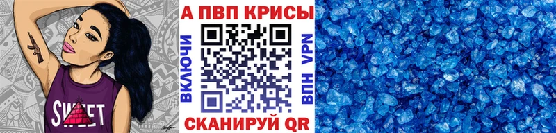 Альфа ПВП мука  Купить  Темрюк 