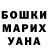 Меф VHQ Oksana Gines