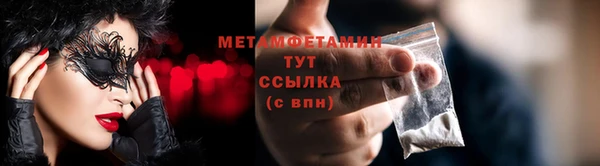 метамфетамин Балабаново