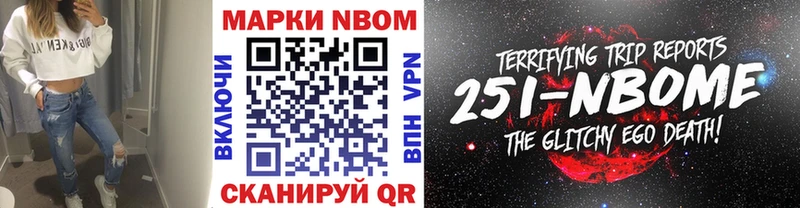 Марки 25I-NBOMe 1,5мг  Купить где  Темрюк 